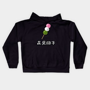 Hanami Dango "花見団子" FOGS FOOD JP9 Kids Hoodie